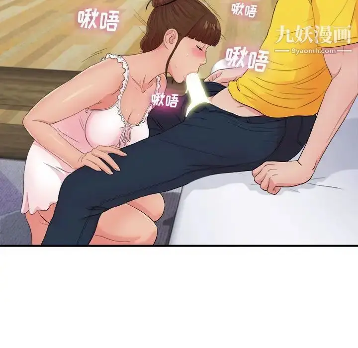 漫画《密友》第90话第45张图