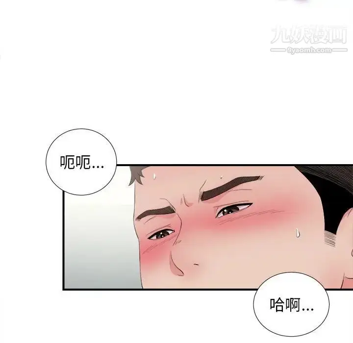 漫画《密友》第90话第47张图