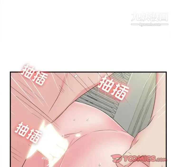 漫画《密友》第90话第50张图