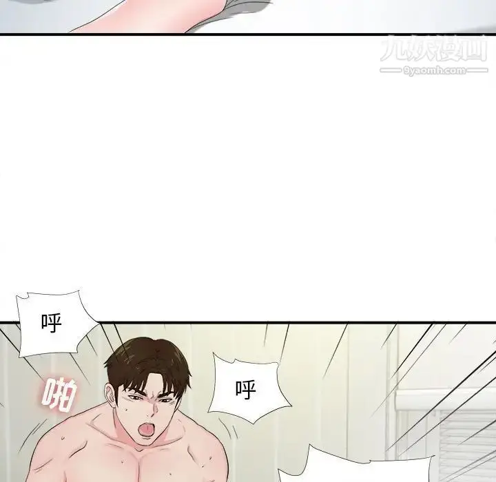 漫画《密友》第90话第55张图