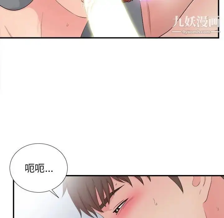 漫画《密友》第90话第6张图