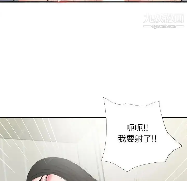 漫画《密友》第90话第60张图