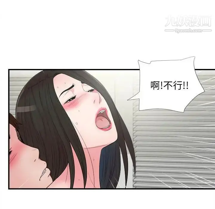 漫画《密友》第90话第65张图