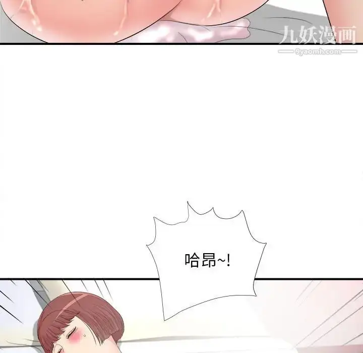 漫画《密友》第90话第75张图