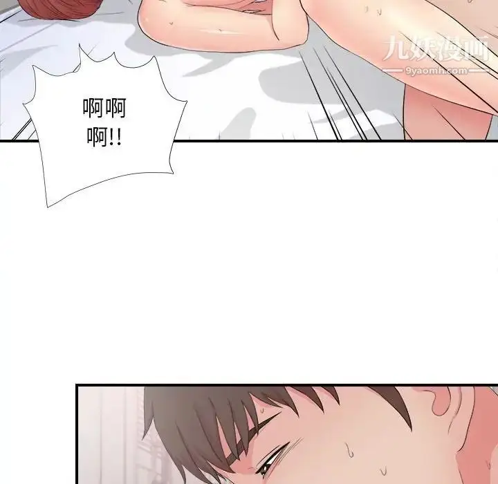 漫画《密友》第90话第78张图
