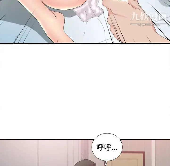 漫画《密友》第90话第81张图