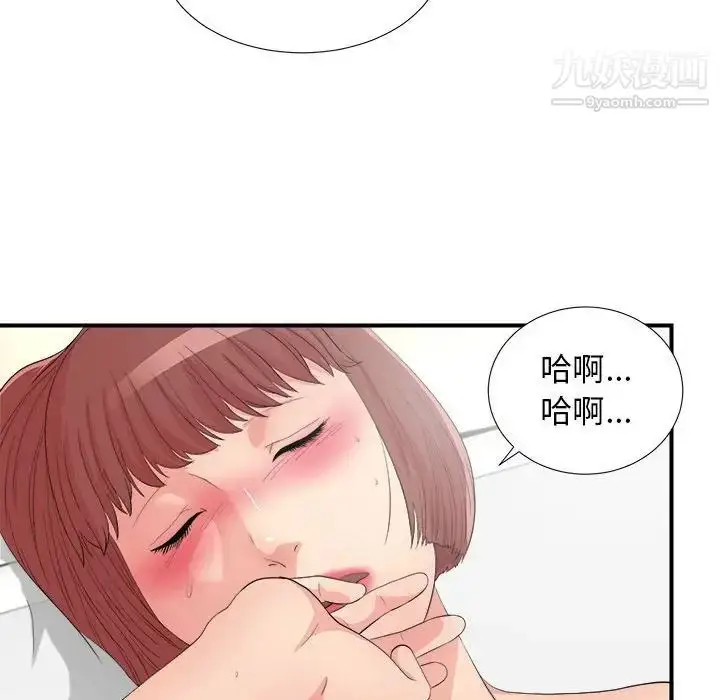 漫画《密友》第90话第84张图