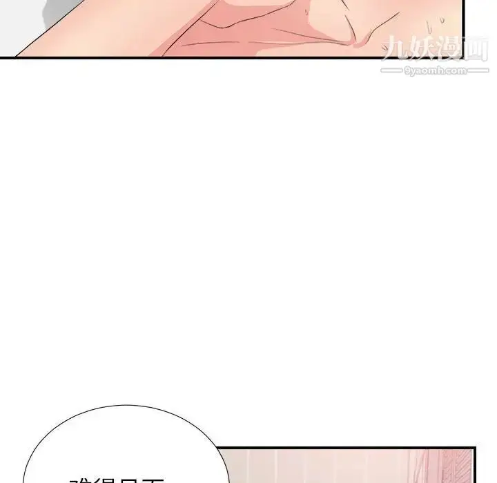 漫画《密友》第90话第85张图