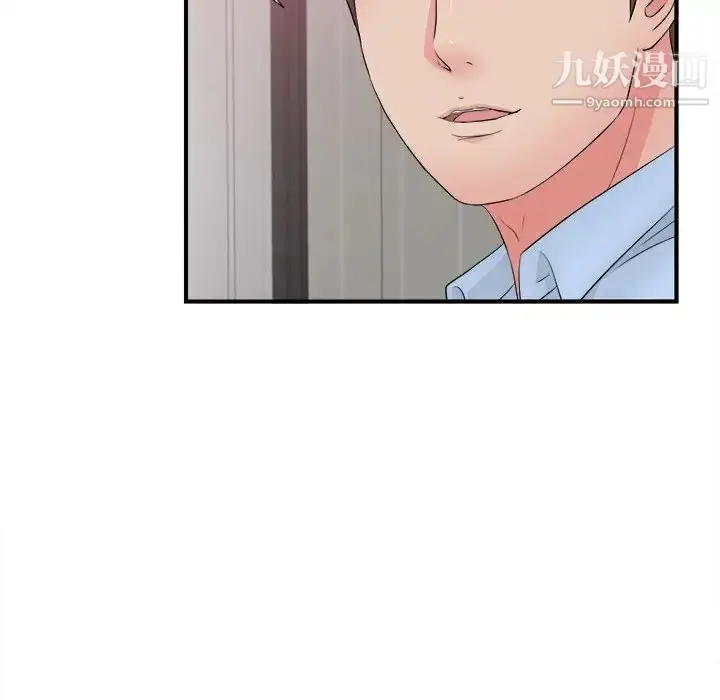 漫画《密友》第90话第91张图