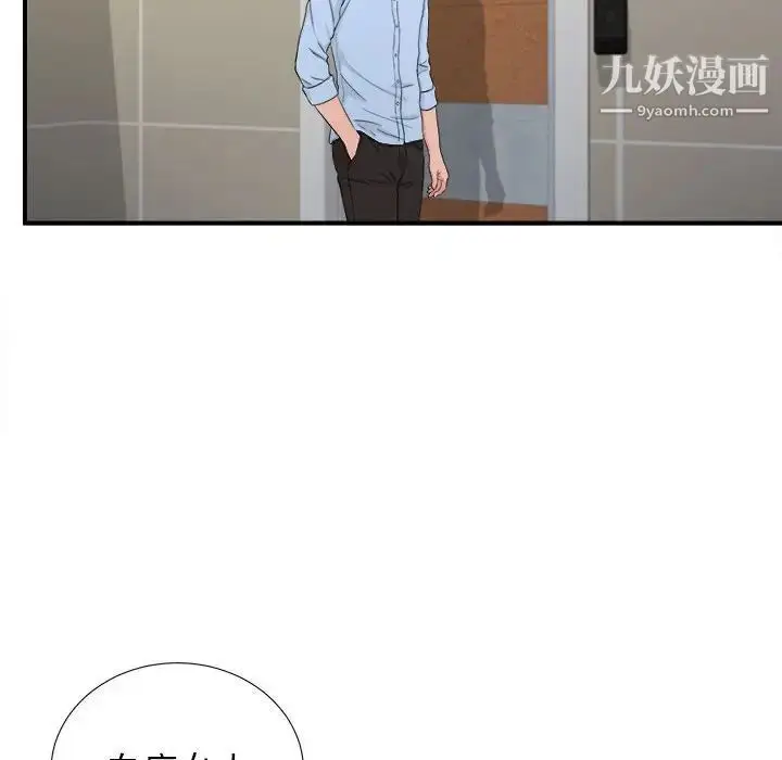 漫画《密友》第90话第93张图