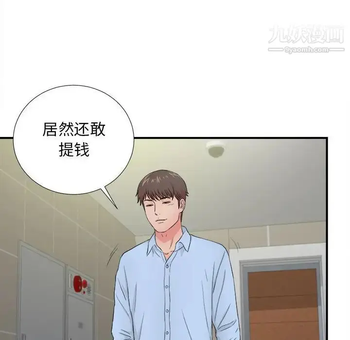 漫画《密友》第90话第95张图