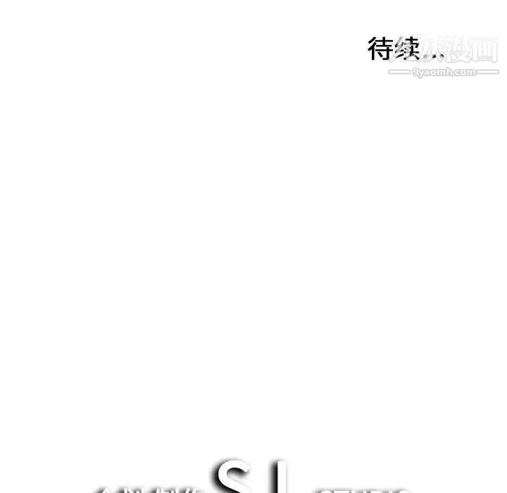 漫画《密友》第106话第102张图