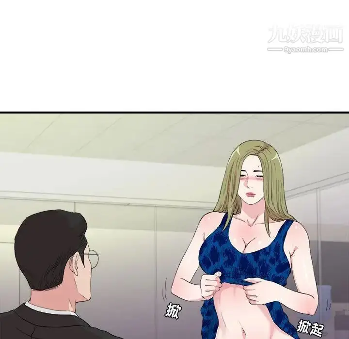 漫画《密友》第106话第13张图