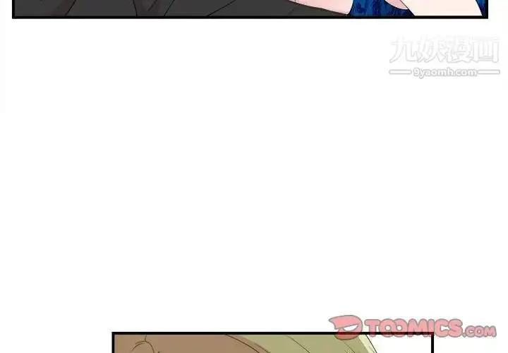 漫画《密友》第106话第2张图