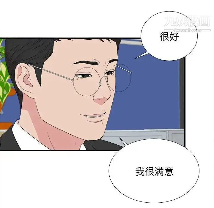漫画《密友》第106话第22张图