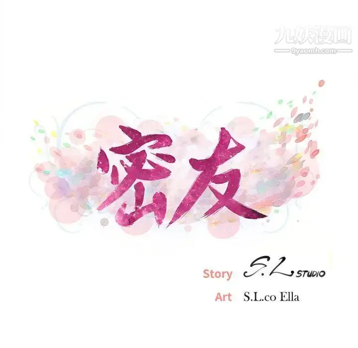 漫画《密友》第106话第23张图