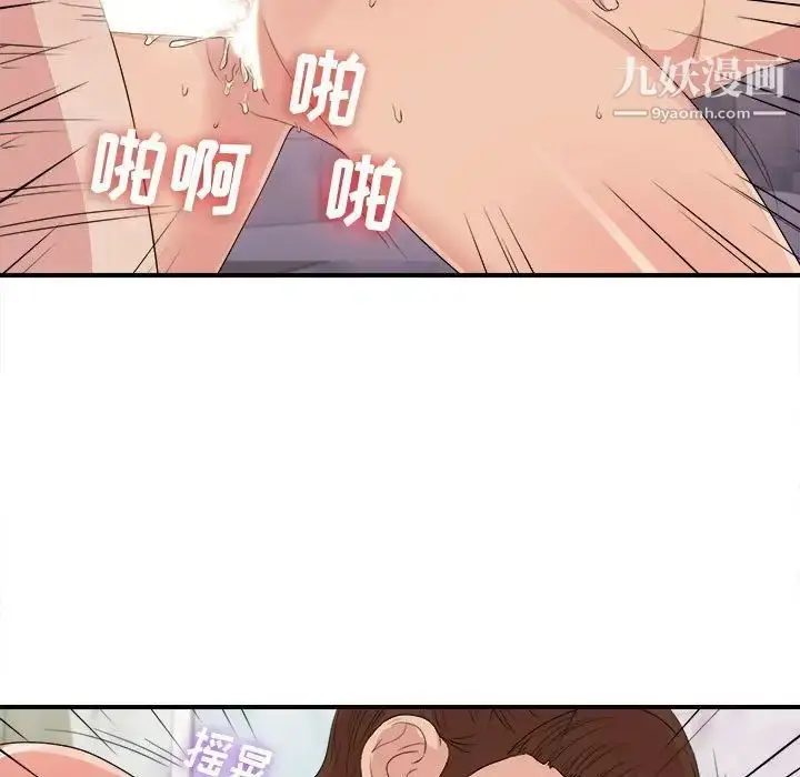 漫画《密友》第106话第25张图