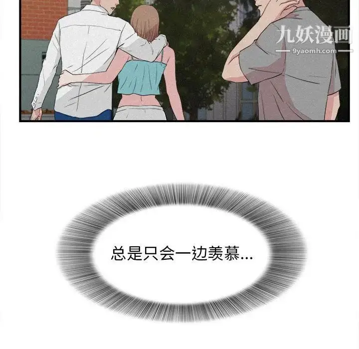 漫画《密友》第106话第34张图