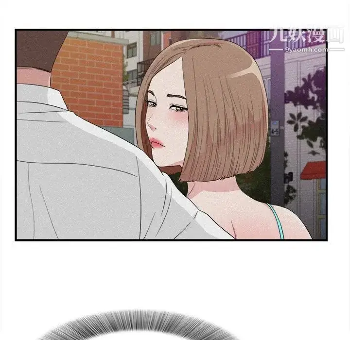 漫画《密友》第106话第35张图