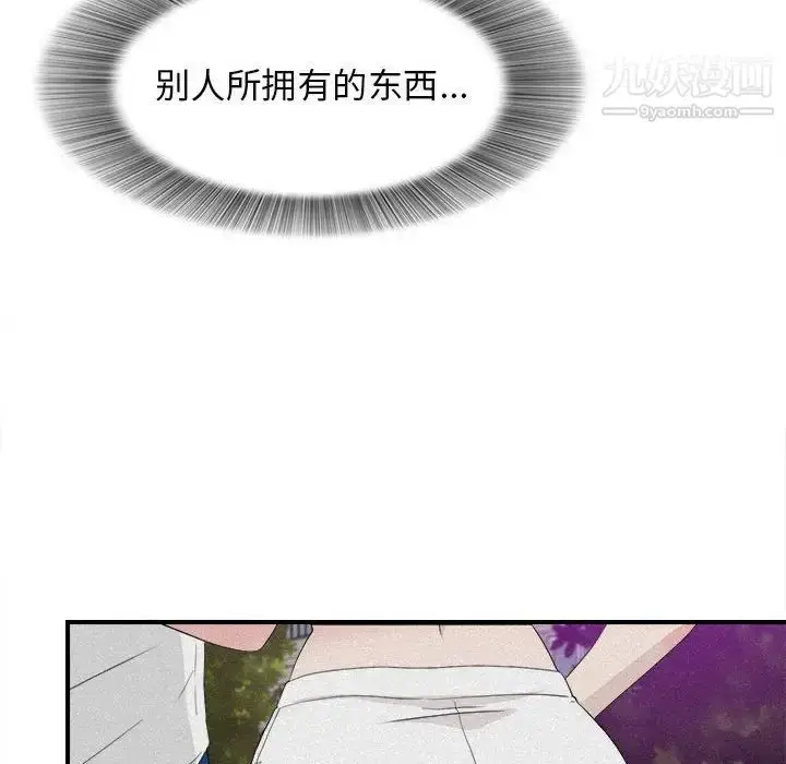 漫画《密友》第106话第36张图