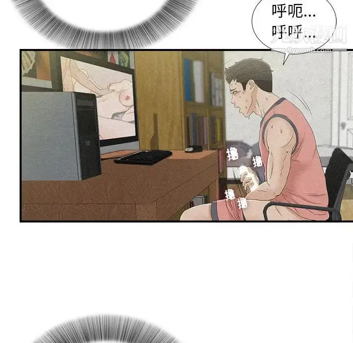 漫画《密友》第106话第39张图