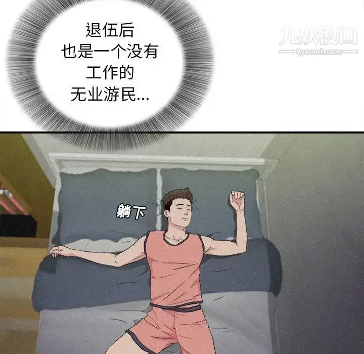 漫画《密友》第106话第40张图