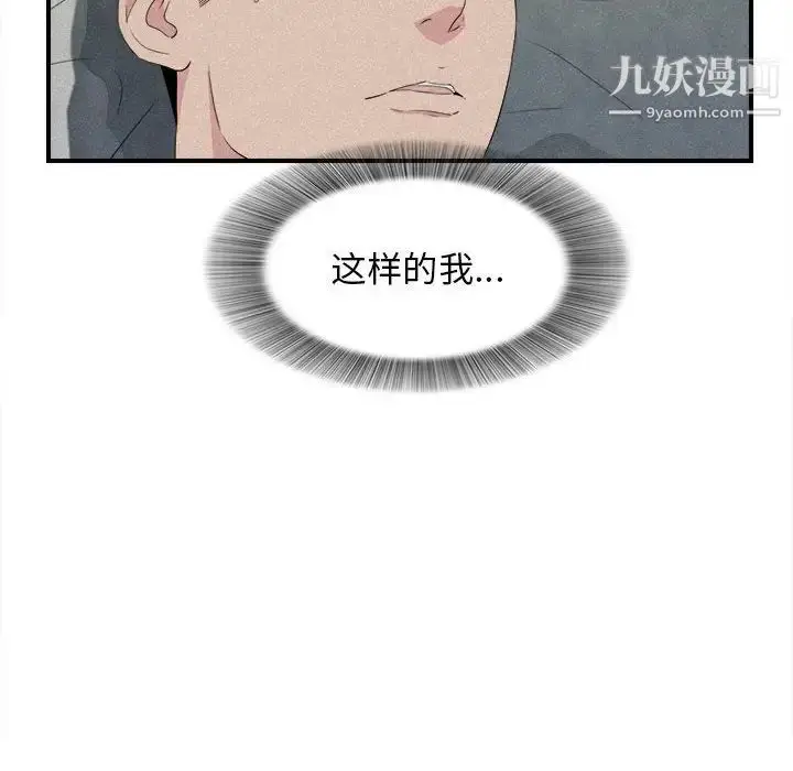 漫画《密友》第106话第42张图