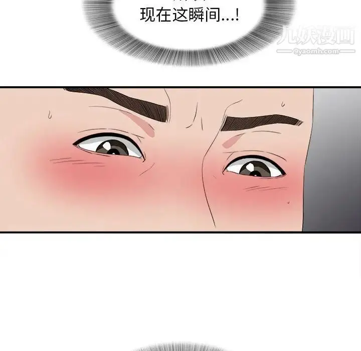 漫画《密友》第106话第48张图
