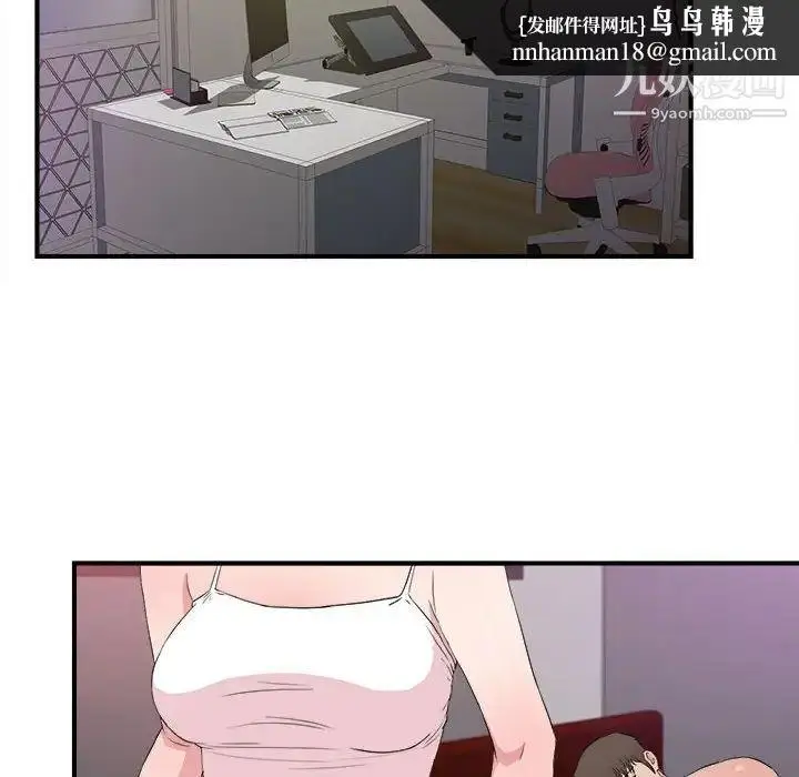 漫画《密友》第106话第52张图