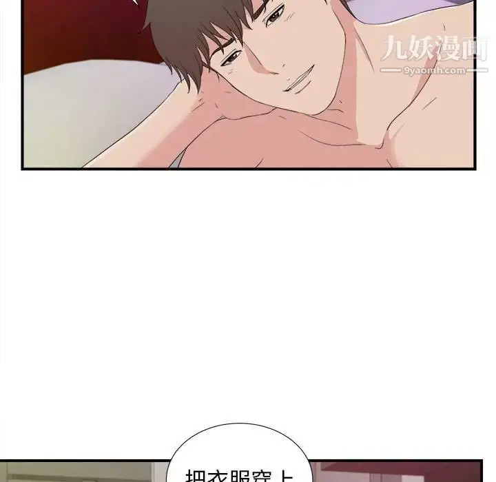 漫画《密友》第106话第54张图