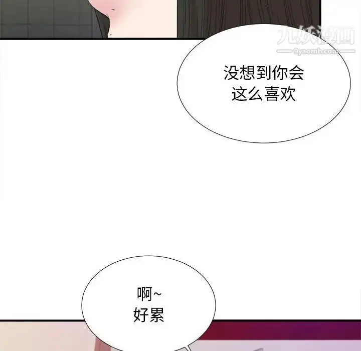 漫画《密友》第106话第62张图