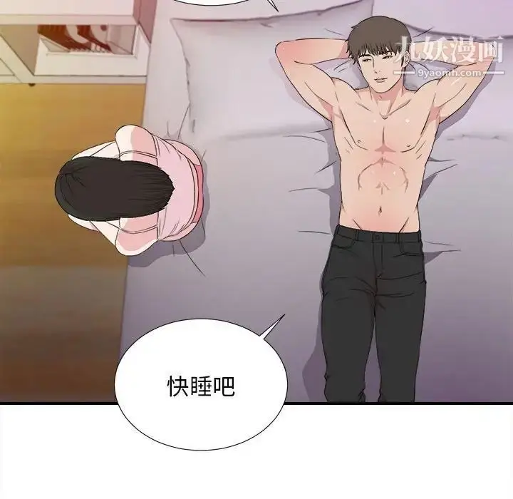 漫画《密友》第106话第63张图