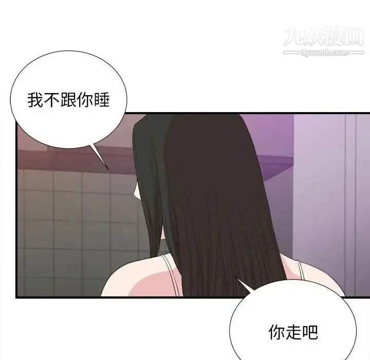 漫画《密友》第106话第64张图