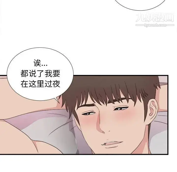 漫画《密友》第106话第65张图