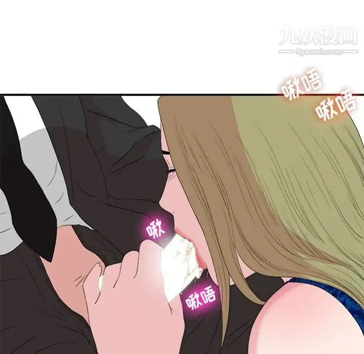漫画《密友》第106话第7张图