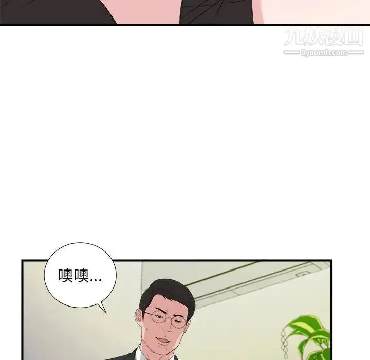 漫画《密友》第106话第8张图