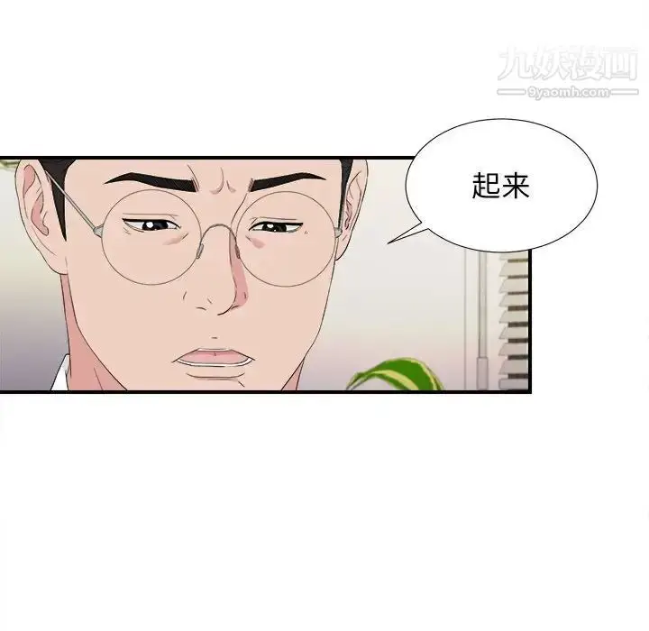 漫画《密友》第106话第89张图