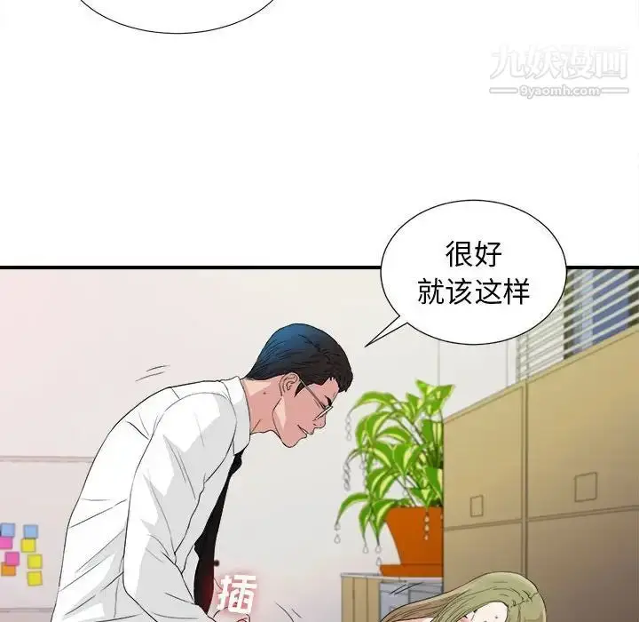 漫画《密友》第106话第95张图