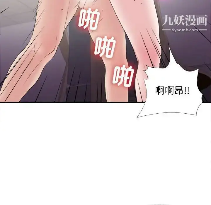 漫画《密友》第106话第99张图