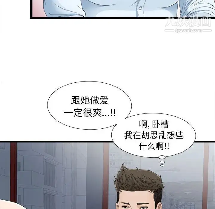 漫画《密友》第6话第12张图