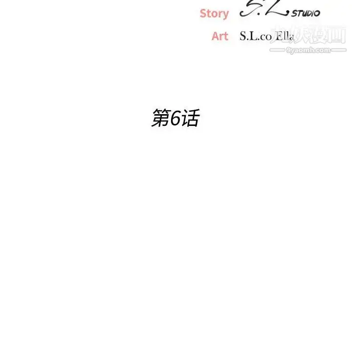 漫画《密友》第6话第20张图