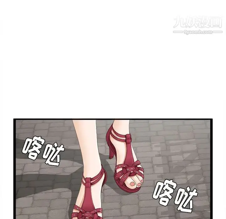漫画《密友》第6话第21张图