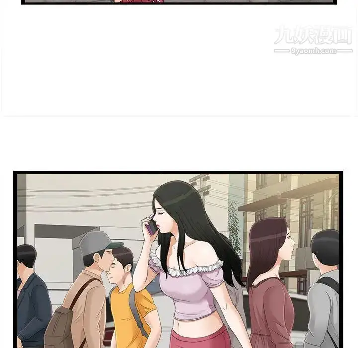 漫画《密友》第6话第22张图
