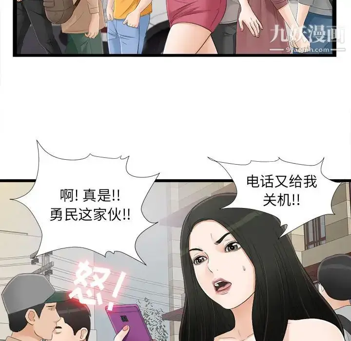 漫画《密友》第6话第23张图