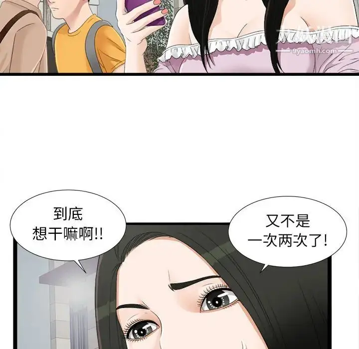 漫画《密友》第6话第24张图