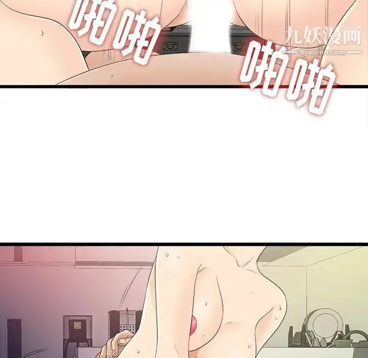 漫画《密友》第6话第32张图