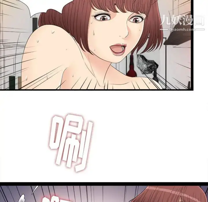 漫画《密友》第6话第34张图