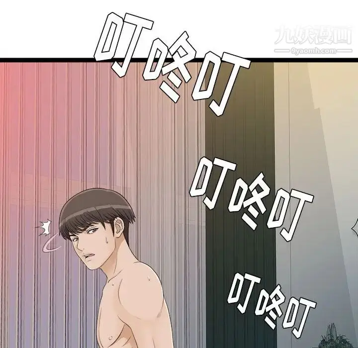 漫画《密友》第6话第45张图