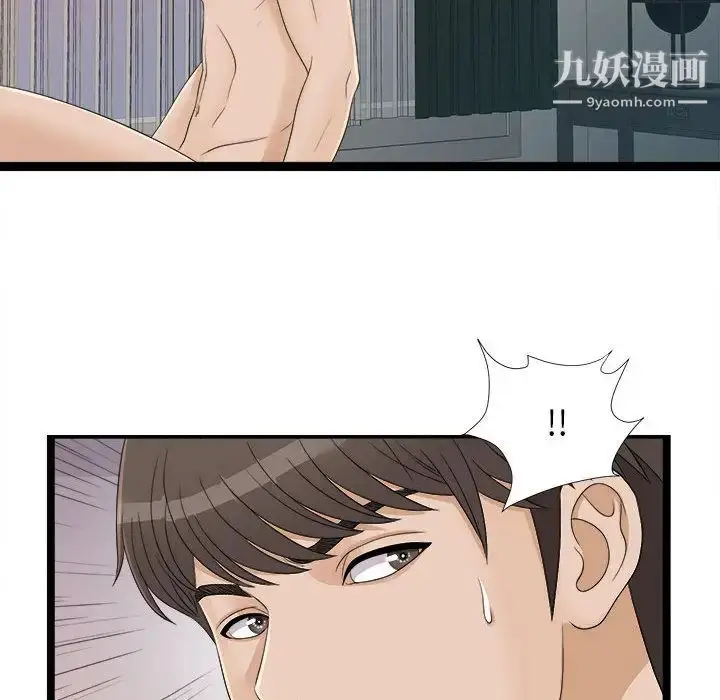 漫画《密友》第6话第46张图