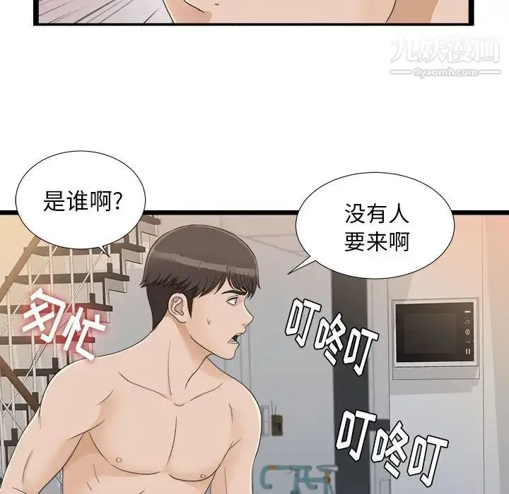 漫画《密友》第6话第47张图